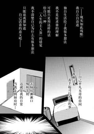 Asa Okitara Hayashimo ga Imouto ni Natte Imashita - Page 5