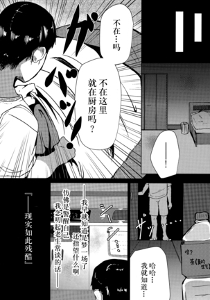 Asa Okitara Hayashimo ga Imouto ni Natte Imashita - Page 22