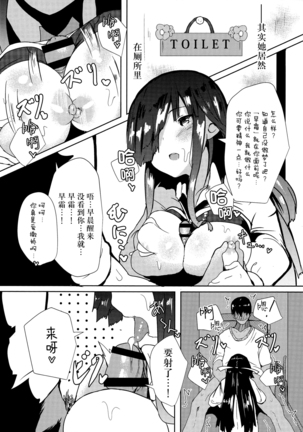 Asa Okitara Hayashimo ga Imouto ni Natte Imashita - Page 23