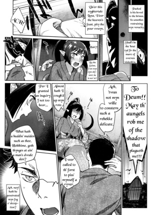 Ayakashi no Omotenashi | A Monster's Hospitality Page #5
