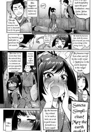 Ayakashi no Omotenashi | A Monster's Hospitality Page #3