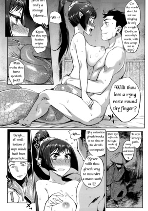 Ayakashi no Omotenashi | A Monster's Hospitality Page #17