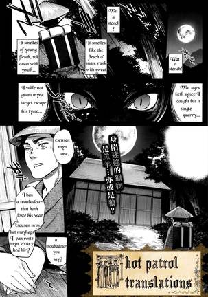 Ayakashi no Omotenashi | A Monster's Hospitality - Page 1