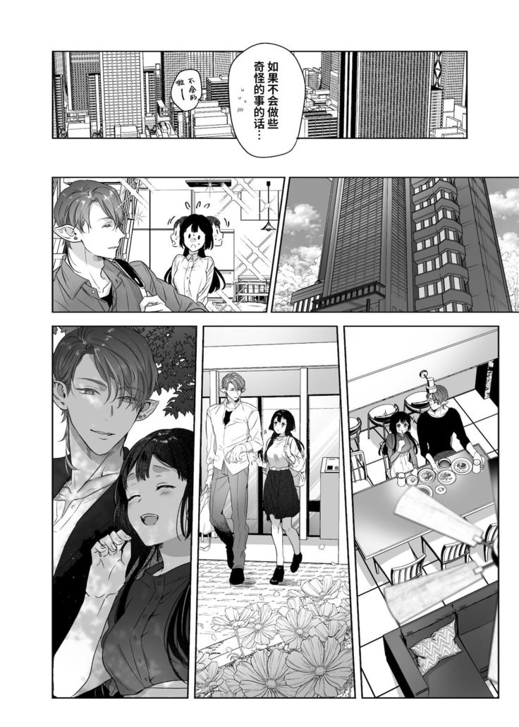 Ucyu no Siso Sama no Tugai ni Narushikanai!