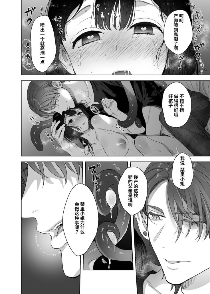 Ucyu no Siso Sama no Tugai ni Narushikanai!