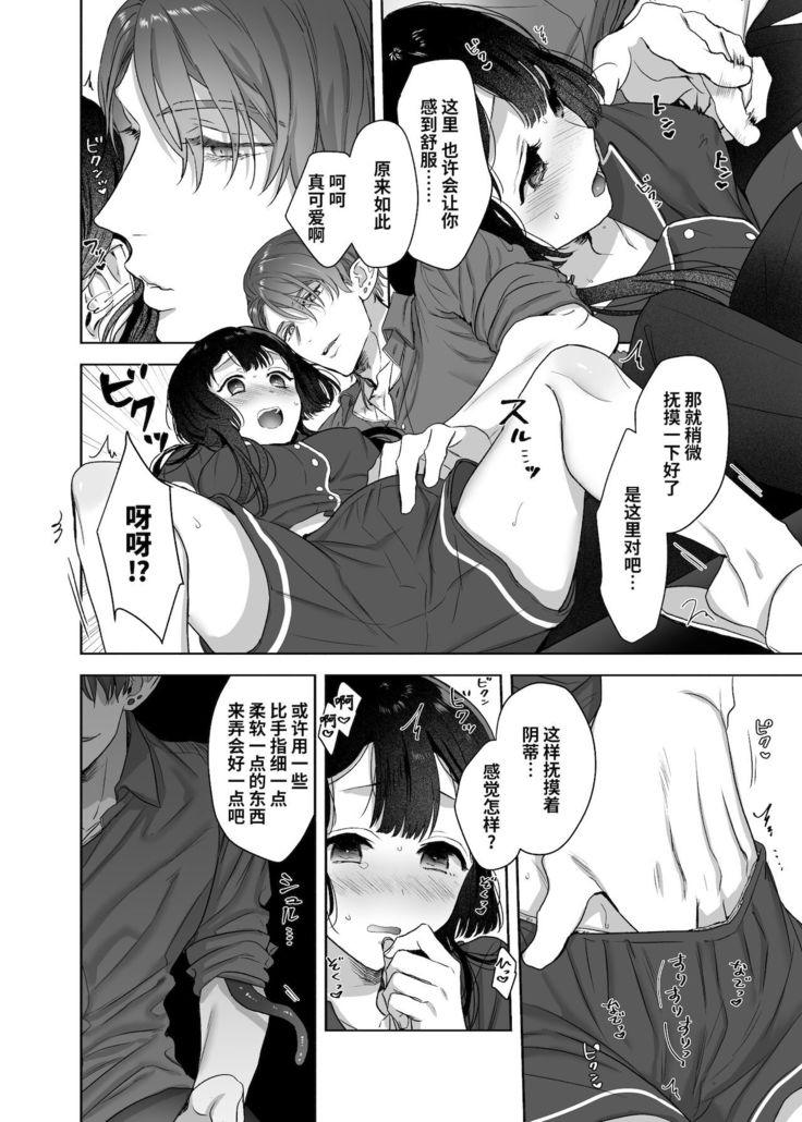 Ucyu no Siso Sama no Tugai ni Narushikanai!