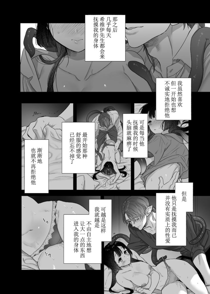 Ucyu no Siso Sama no Tugai ni Narushikanai!