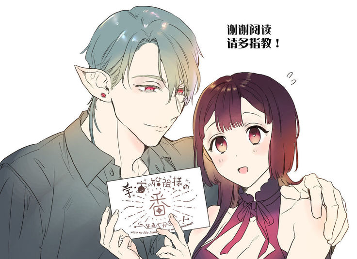 Ucyu no Siso Sama no Tugai ni Narushikanai!