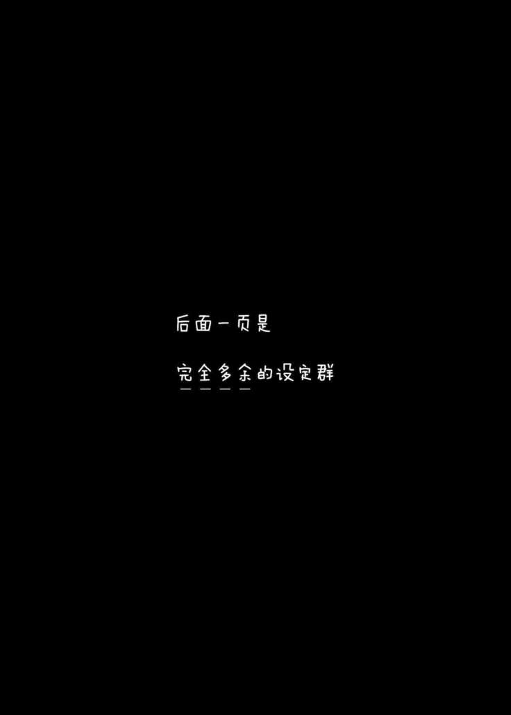 Ucyu no Siso Sama no Tugai ni Narushikanai!