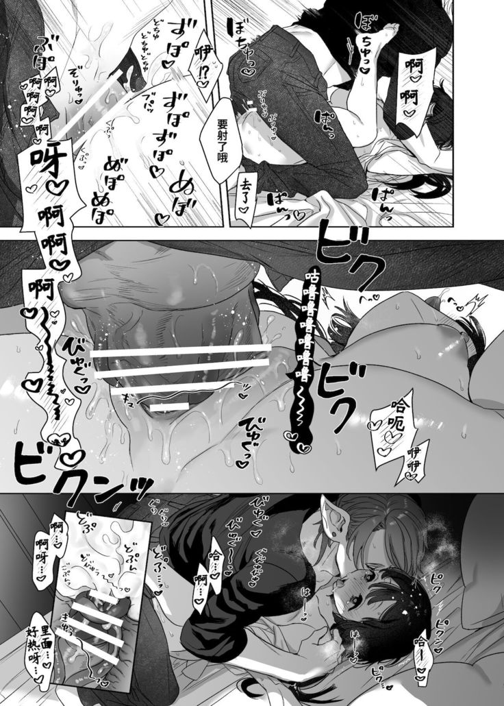 Ucyu no Siso Sama no Tugai ni Narushikanai!
