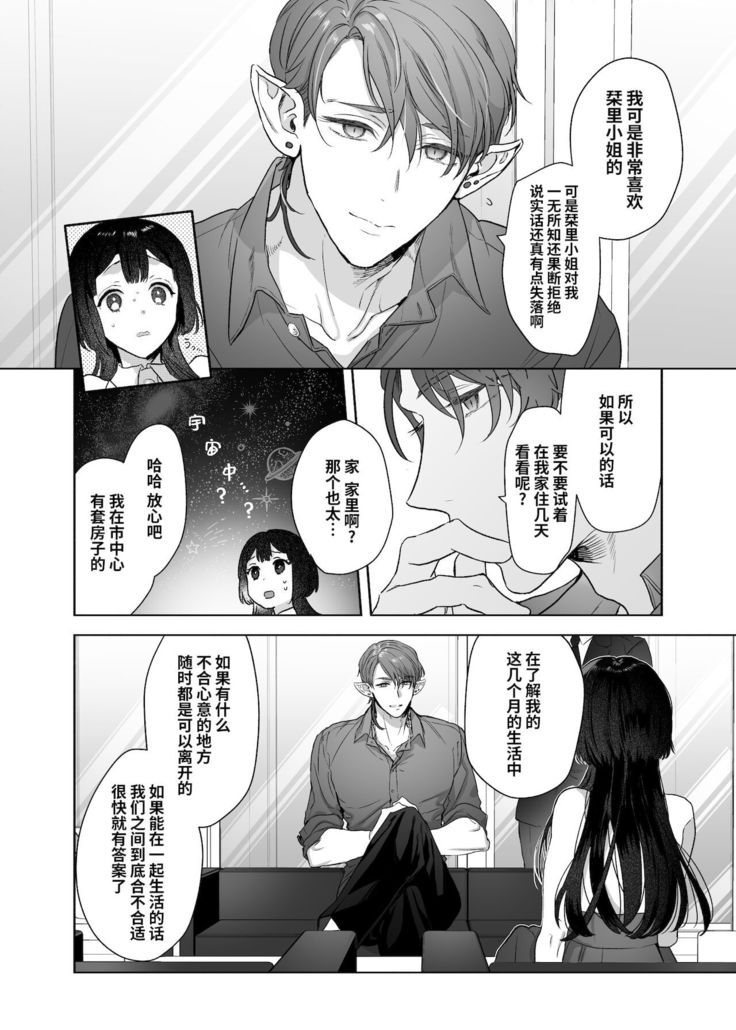 Ucyu no Siso Sama no Tugai ni Narushikanai!