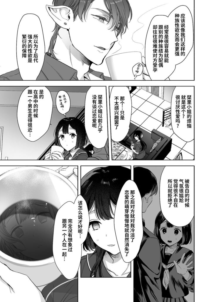 Ucyu no Siso Sama no Tugai ni Narushikanai!