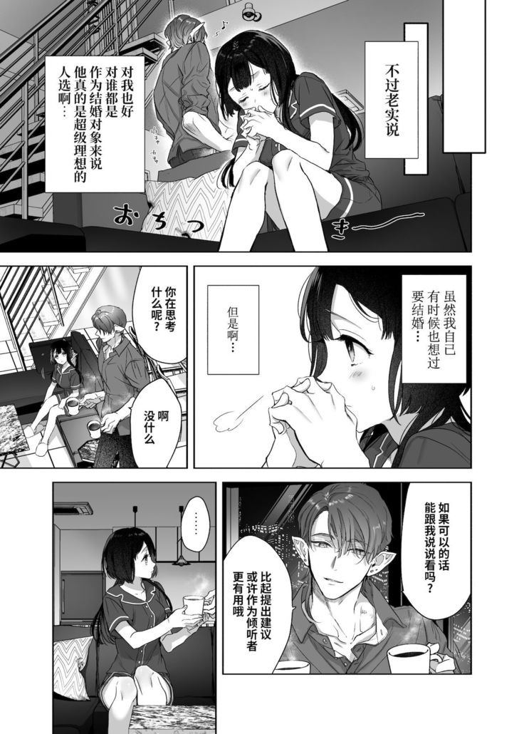 Ucyu no Siso Sama no Tugai ni Narushikanai!