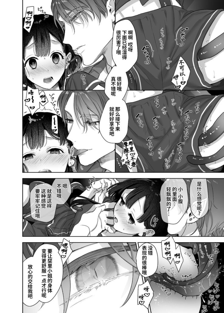 Ucyu no Siso Sama no Tugai ni Narushikanai!