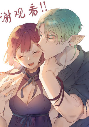 Ucyu no Siso Sama no Tugai ni Narushikanai! Page #61