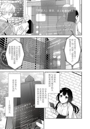 Ucyu no Siso Sama no Tugai ni Narushikanai!