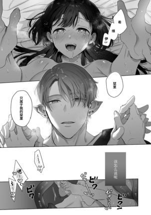 Ucyu no Siso Sama no Tugai ni Narushikanai! Page #47