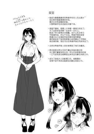 Ucyu no Siso Sama no Tugai ni Narushikanai! Page #56