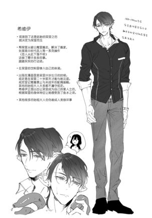 Ucyu no Siso Sama no Tugai ni Narushikanai! Page #57