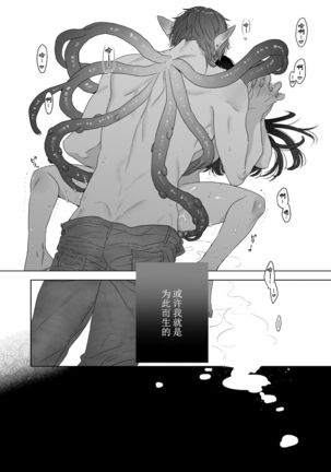 Ucyu no Siso Sama no Tugai ni Narushikanai! Page #48