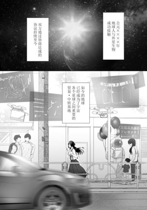 Ucyu no Siso Sama no Tugai ni Narushikanai!