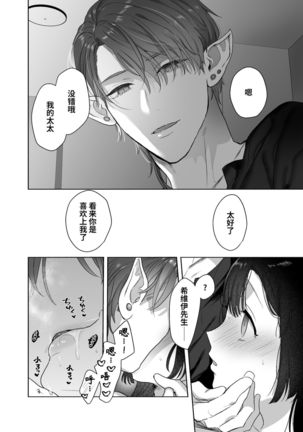 Ucyu no Siso Sama no Tugai ni Narushikanai! Page #40