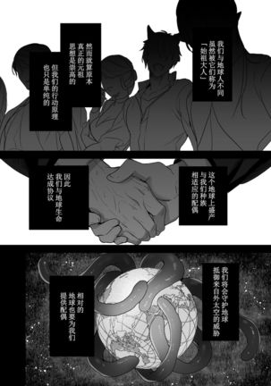 Ucyu no Siso Sama no Tugai ni Narushikanai! Page #50