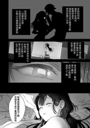 Ucyu no Siso Sama no Tugai ni Narushikanai! Page #52