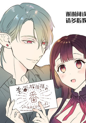Ucyu no Siso Sama no Tugai ni Narushikanai! Page #63