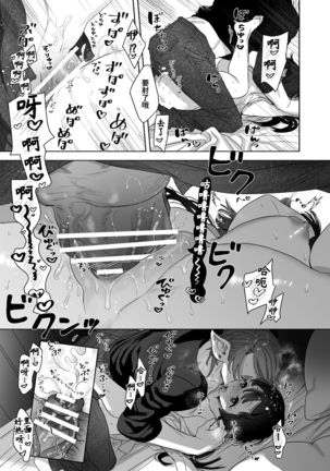 Ucyu no Siso Sama no Tugai ni Narushikanai! Page #31