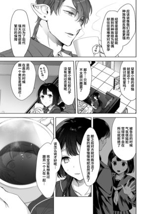 Ucyu no Siso Sama no Tugai ni Narushikanai! Page #17