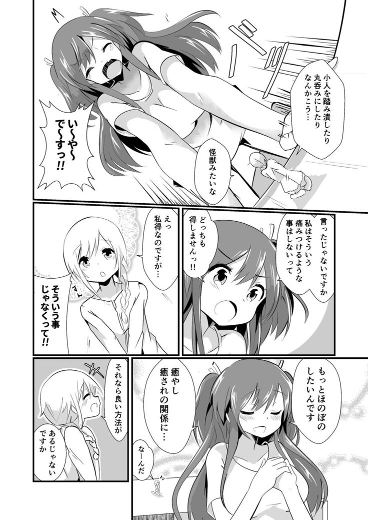 Jikkakuchou Kuusou no Mana 2