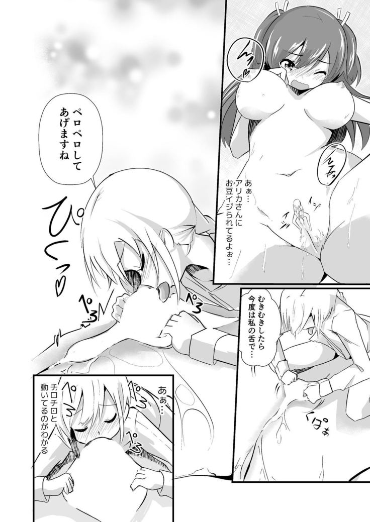 Jikkakuchou Kuusou no Mana 2
