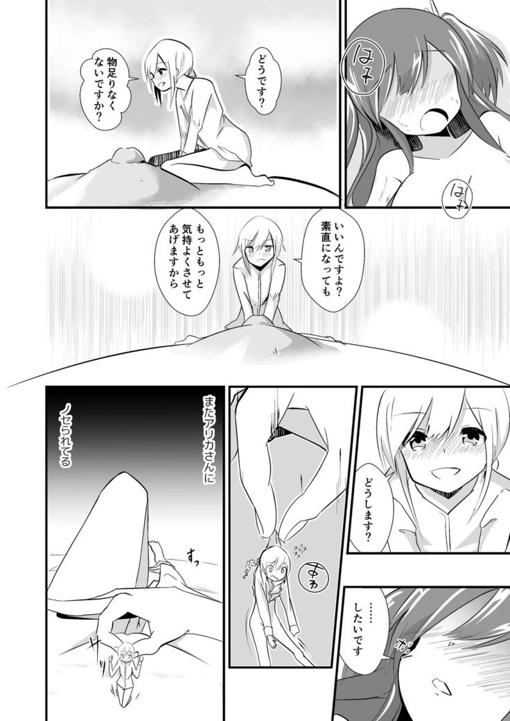 Jikkakuchou Kuusou no Mana 2