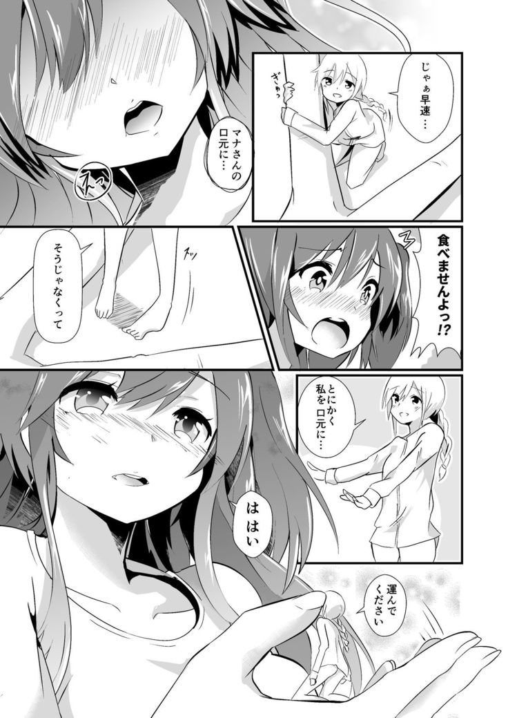 Jikkakuchou Kuusou no Mana 2