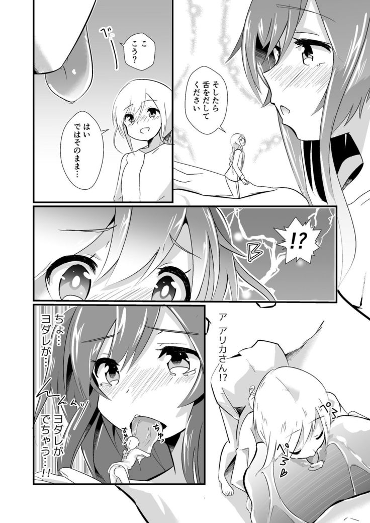 Jikkakuchou Kuusou no Mana 2