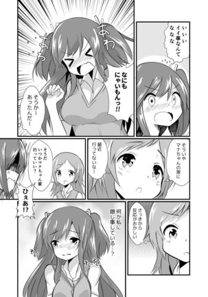 Jikkakuchou Kuusou no Mana 2 Page #23