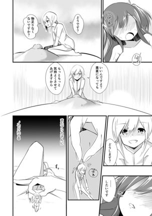 Jikkakuchou Kuusou no Mana 2 Page #16