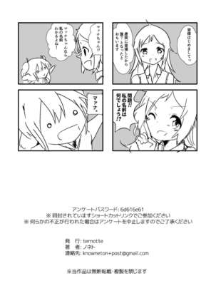 Jikkakuchou Kuusou no Mana 2 Page #26