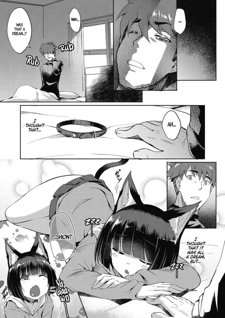 Shion no Hana | Flowers for Shion