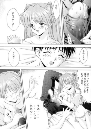 Asuka Kyoujuu Page #6