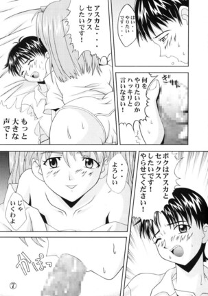 Asuka Kyoujuu Page #8