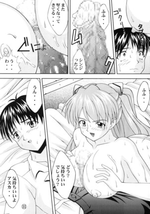 Asuka Kyoujuu Page #12