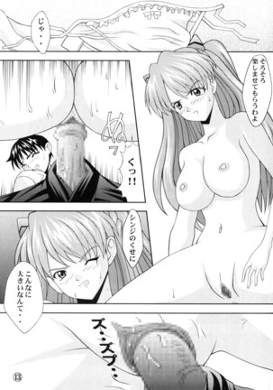 Asuka Kyoujuu Page #14
