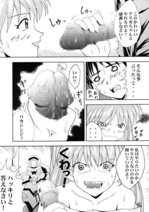 Asuka Kyoujuu Page #7