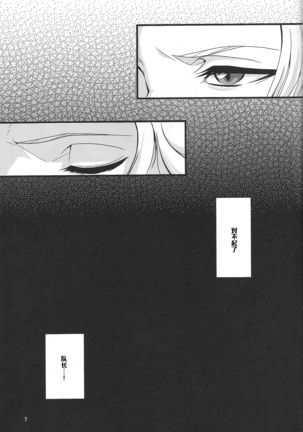 Benten Kairaku 25 Rangiku no Himegoto - Page 6