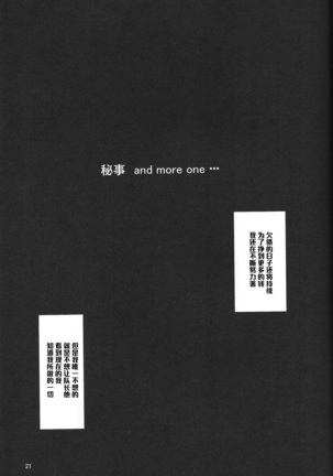 Benten Kairaku 25 Rangiku no Himegoto - Page 20