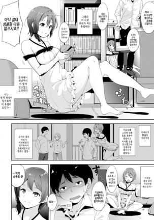 Honey Trap Ch.01-06｜허니 트랩 제1-6화 Page #68