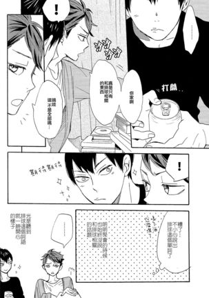 时光机器TIme Machine Page #14