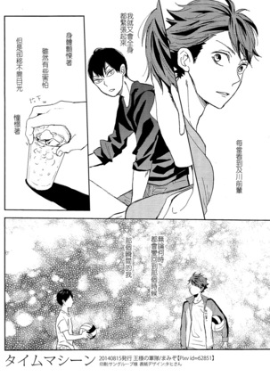 时光机器TIme Machine Page #34